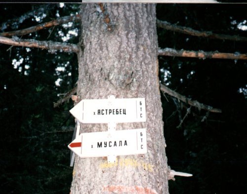 Signpost at Borovets to Mt. Moussalla ( Musala ) in Bulgaria