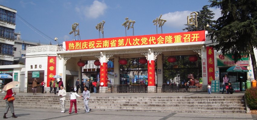 Entrance to Kunming Zoo