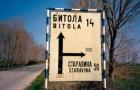 Bitola_signpost.jpg